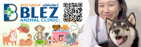 ブレズアニマルクリニック